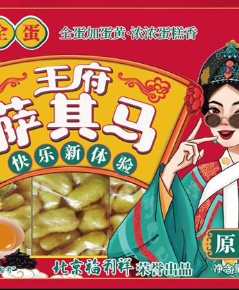 王府苦荞沙琪玛