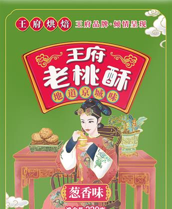 320克葱香味桃酥